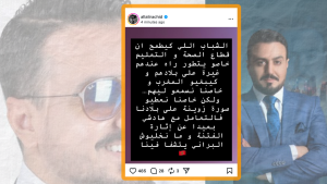 تدوينة الإعلامي رشيد العلالي