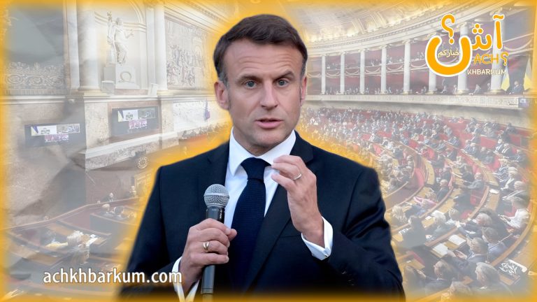 برلمان فرنسا يسقط الوزير الأول السادس في ولاية ماكرون: أزمة حكم أم توازن ديمقراطي؟