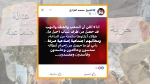 تدوينة الشيخ الفزازي عبر فيسبوك