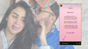 تدوينة ندى حاسي